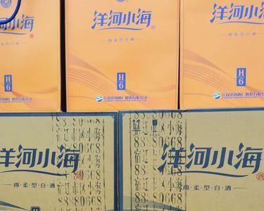 洋河小海有半斤装吗