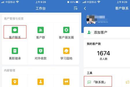 个人微信公众号可以转企业吗