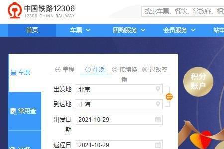 中转换乘没抢到票怎么办