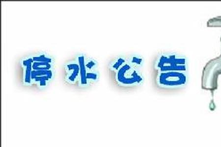 恩施自来水停水投诉找哪个部门