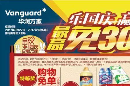华润万家报名进不去