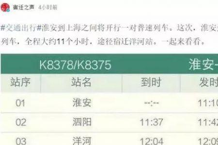 淮安到南京汽车几个小时
