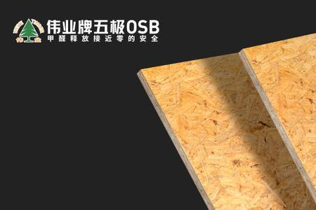 伟业板材有pet欧松板吗