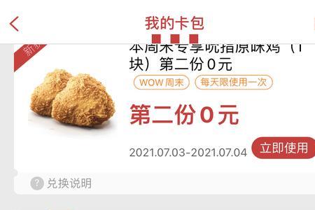 如何跨省下单肯德基