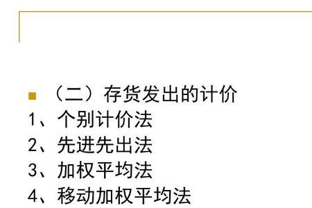 会计移动平均法例题及解析