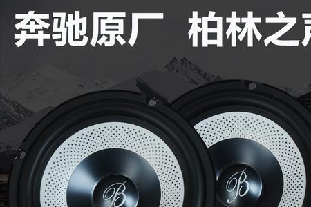 车载音响几个喇叭最好