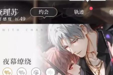 光与夜之恋要刷脸吗