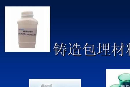 铸造材料有哪些