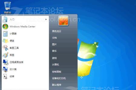win7旗舰版镜像怎么下载