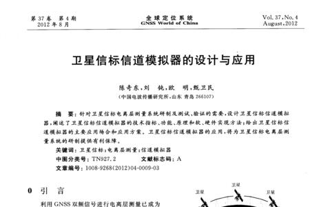 卫星信标频率是什么意思