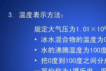 100度的水气压是多少