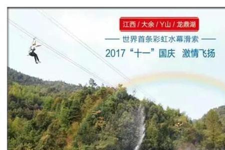 龙鼎湖门票