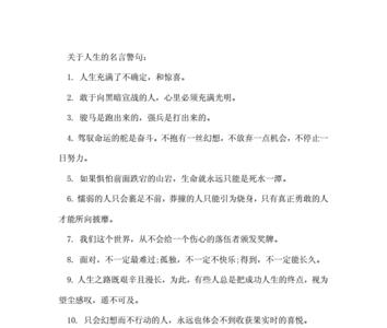 夜色语录阳光经典短句