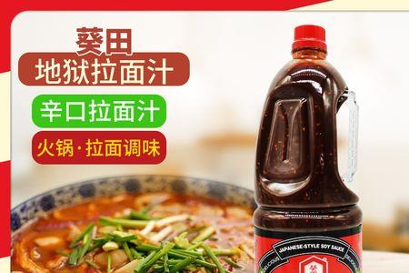 辛口醬汁配方