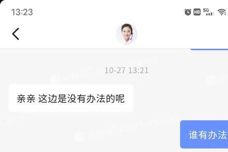 抖音退货的钱提现不出来