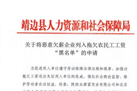 12333农民工欠薪网上申请