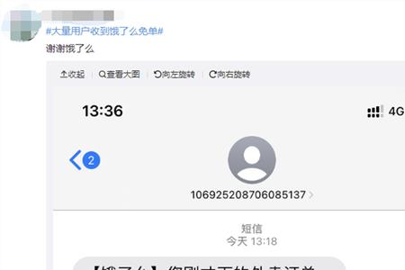 饿了么下单几天内可以评价