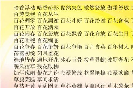 形容花特别大的古诗词