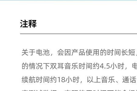 爱国者t60蓝牙耳机太大声