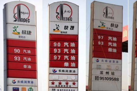 怎么分辨正规的中石油