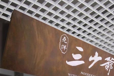 油炸摊的个性招牌名言