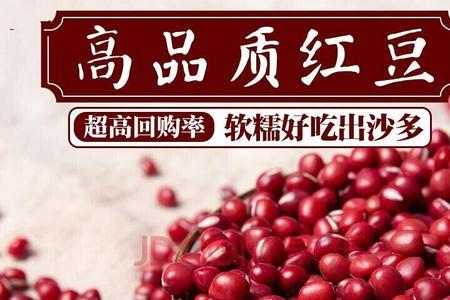 燕之坊的玛瑙红小豆是赤小豆吗
