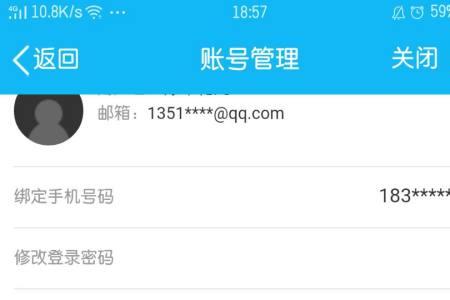 京东手机号停用了登录不了