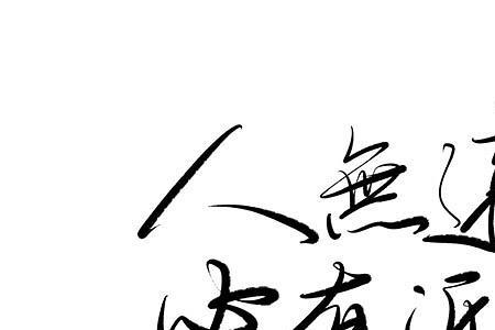 慷他人之慨解旁人之忧什么意思