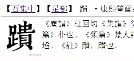 收字右边是又念什么
