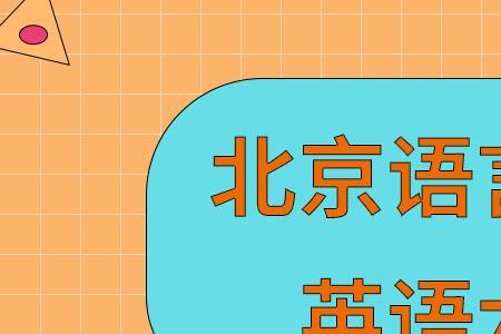 英语六级412分能过吗