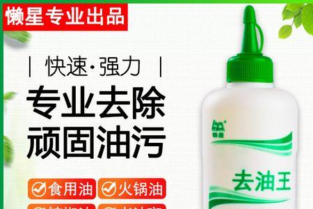 骆驼鞋子油渍怎么洗