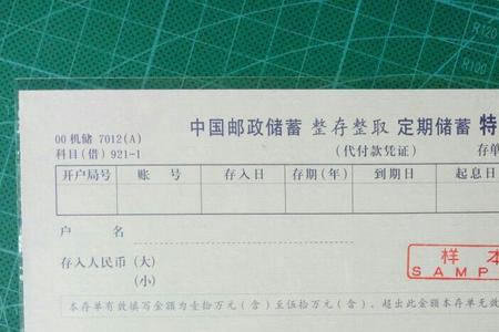 三年整存整取怎么取