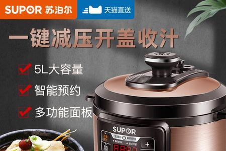 苏泊尔电压锅排完气后就保温吗