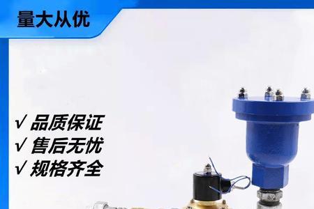 消防喷淋电磁阀的按装位置