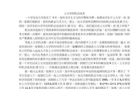 大学试错成本低指的是哪些