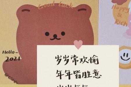 一岁一礼一生欢喜完整的诗句