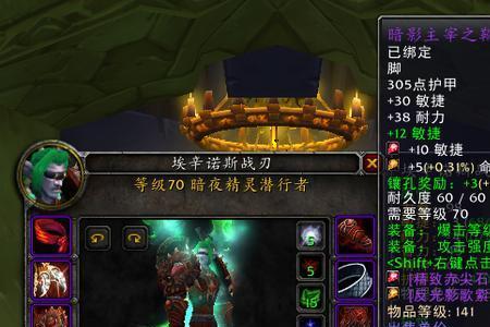tbc附魔护腕12智力哪里学