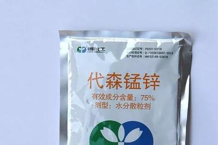 一袋代森锰锌兑多少水