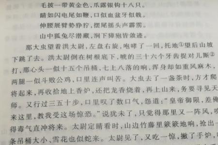 水浒传第一百一十八回主要内容