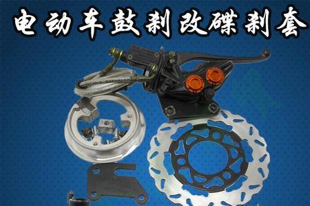 电动车双碟刹是什么意思