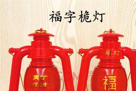 结婚提马灯有什么要求