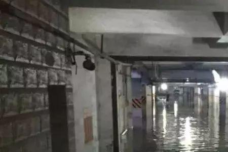 地下车库泡水对房子的影响
