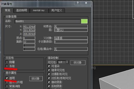 3dmax里只有透视图模型不见了