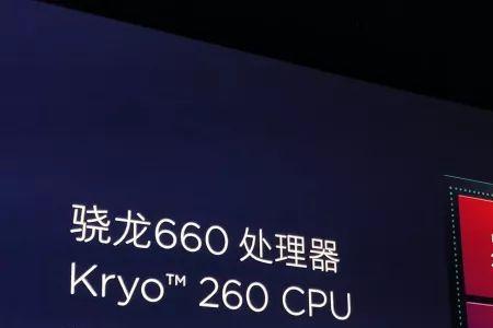 骁龙660aie相当于什么水平