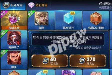 幸运夺宝多少次出英雄
