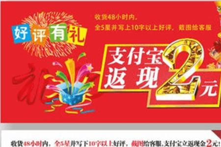 淘宝卖家不给好评返现怎么办