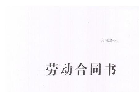 合同的封页章是什么