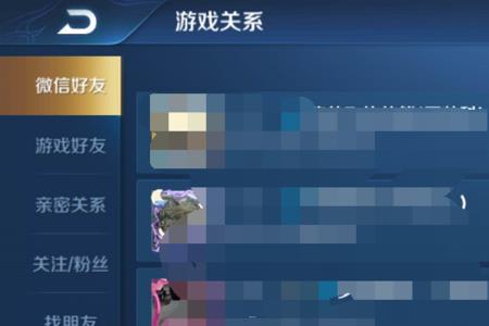 王者加不了好友怎么回事