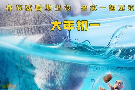 熊出没所有大电影的最后一句话