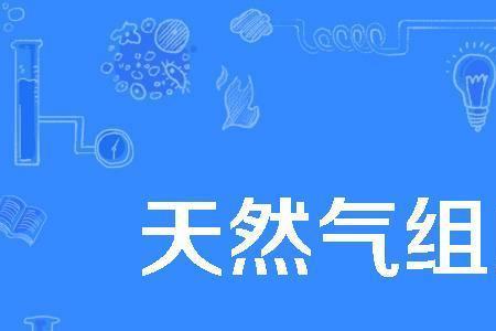 天然气有多少T